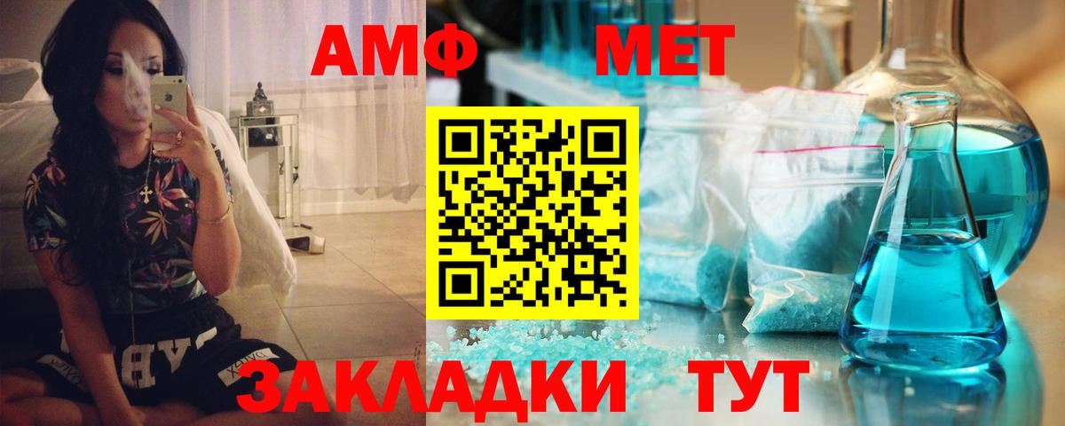 Амфетамин VHQ  нарко площадка наркотические препараты  АМФ  Анжеро-Судженск  Вход с VPN  АМФЕТАМИН 