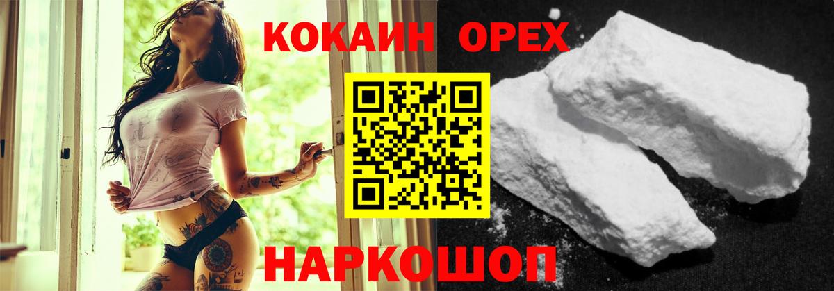 КОКАИН Перу Анжеро-Судженск