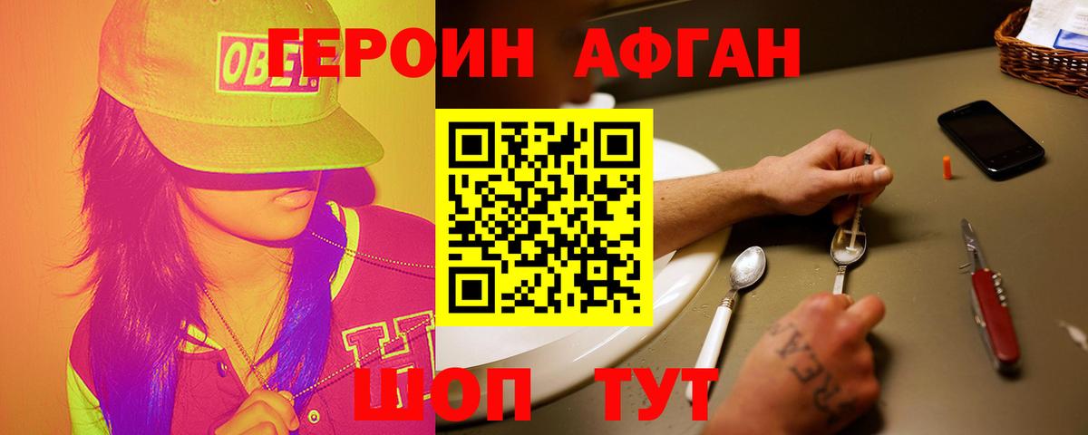 Анжеро-Судженск  ГЕРОИН герыч  Вход с VPN 