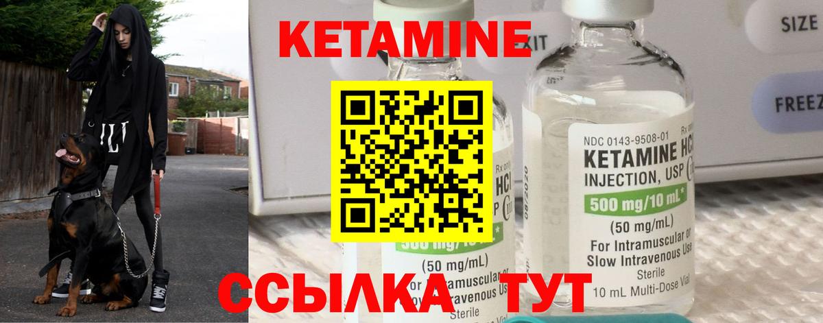 КЕТАМИН VHQ  Вход с VPN  Анжеро-Судженск 