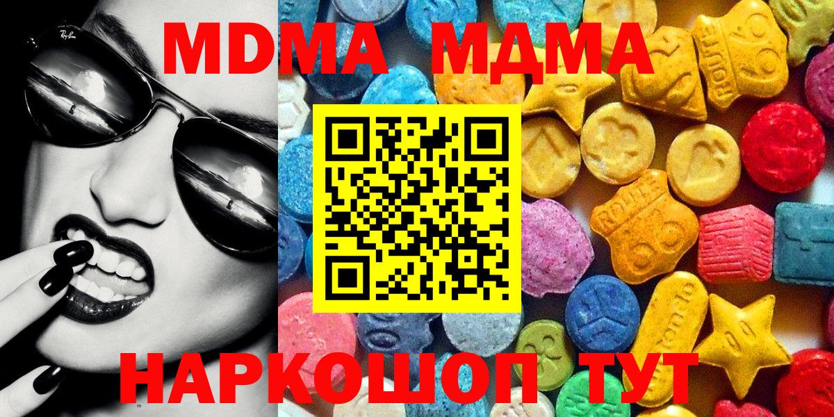 MDMA crystal  МДМА Molly  Вход с VPN  MDMA  Анжеро-Судженск 