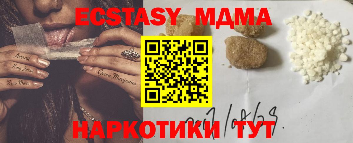 МДМА молли Анжеро-Судженск