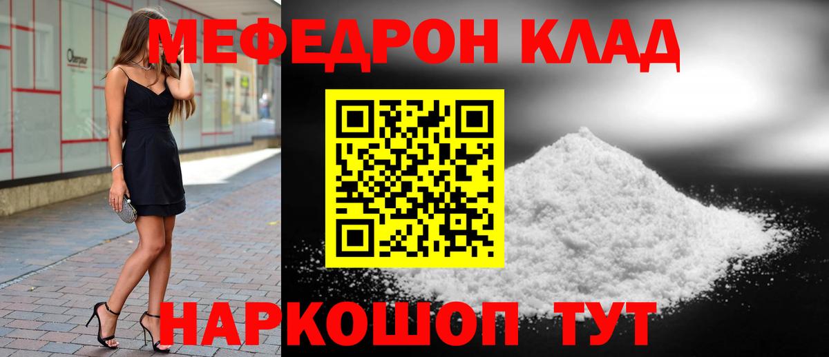 МЕФ VHQ  хочу наркоту  Анжеро-Судженск  Вход с VPN 