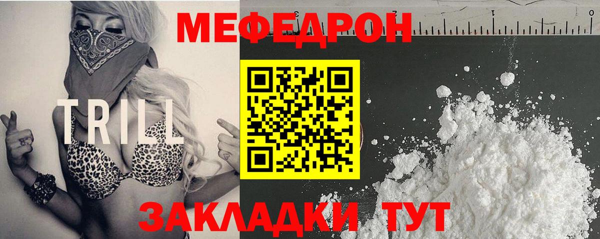 Меф мука Анжеро-Судженск