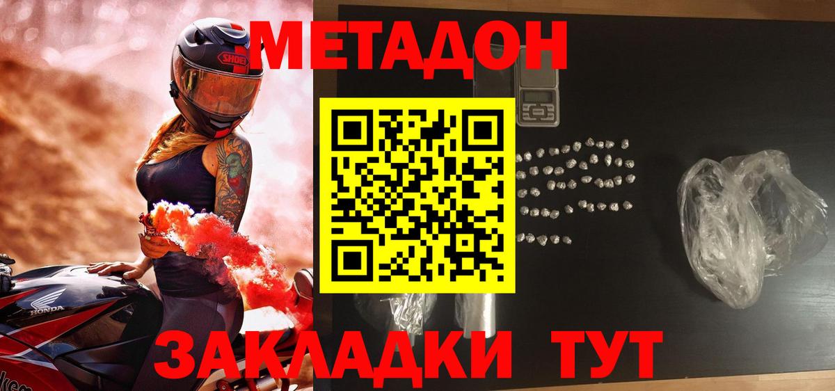 darknet клад  Метадон мёд  Вход с VPN  Анжеро-Судженск  Метадон methadone 