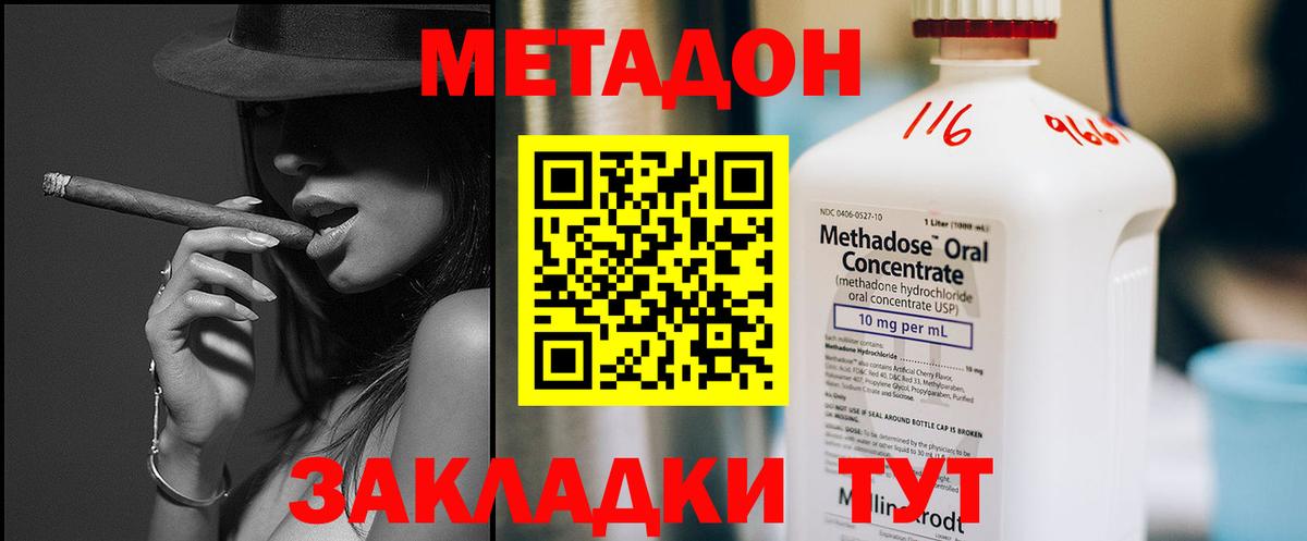 Метадон мёд Анжеро-Судженск
