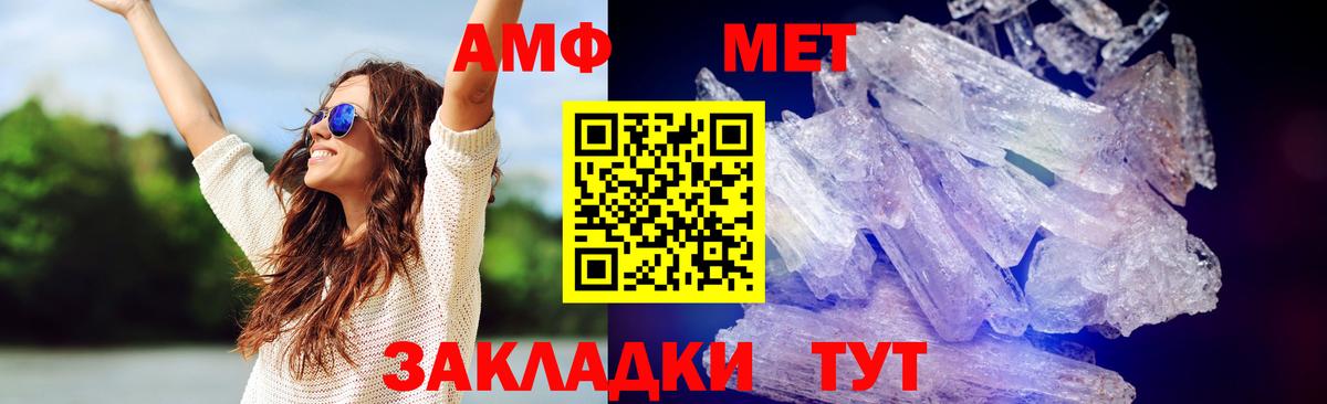 Первитин мет  Вход с VPN  Анжеро-Судженск  Первитин мет 