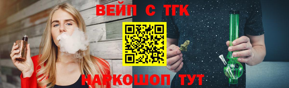 Дистиллят ТГК Wax  Вход с VPN  Анжеро-Судженск  ТГК вейп 